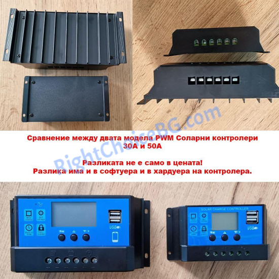 Соларен PWM контролер 50A, За системи 12V и 24V