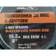 Тонколони 6\'\' - 800W