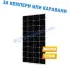 150W Монокристален соларен панел за малки системи Mono