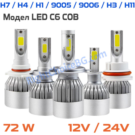 C6 LED крушки 72W 6500K COB, вентилаторни, 2 броя лед в комплект, 12V/24V