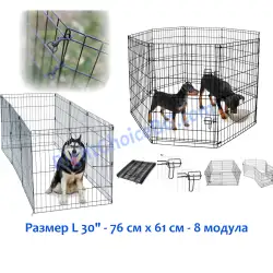 Сгъваемо метално заграждение за куче или котка, Размер L