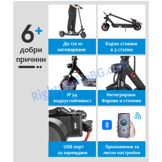 Електрическа тротинетка скутер, Max Wheel E9D, 350W