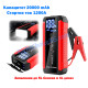 Външна батерия R50, стартер за автомобил, джъмпер, jump starter, 20000 mAh