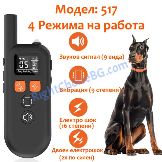 Нашийник за дресура и обучение на едно куче, модел 517 - 1000 метра, USB зареждане, IPX7 водоустойчивост Нашийник за дресура и обучение на едно куче, модел 517 - 1000 метра, USB зареждане, IPX7 водоустойчивост
