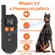Нашийник за дресура и обучение на едно куче, модел 517 - 1000 метра, USB зареждане, IPX7 водоустойчивост Нашийник за дресура и обучение на едно куче, модел 517 - 1000 метра, USB зареждане, IPX7 водоустойчивост