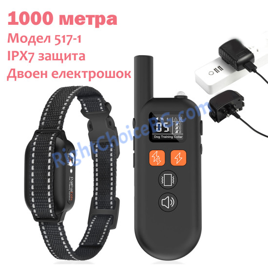 Нашийник за дресура и обучение на едно куче, модел 517 - 1000 метра, USB зареждане, IPX7 водоустойчивост