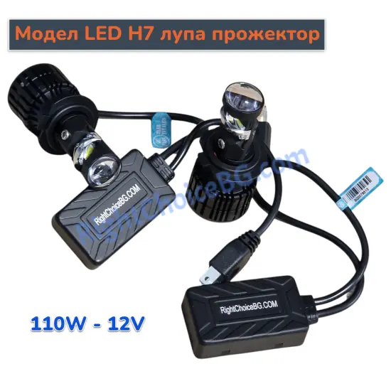 Без заслепяване! LED H7 с вградена лупа прожектор за рефлекторен фар / 110W - 12V Без заслепяване! LED H7 с вградена лупа прожектор за рефлекторен фар / 110W - 12V