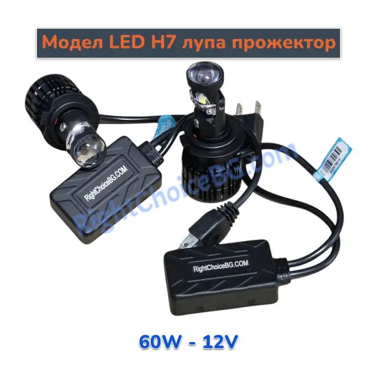 Без заслепяване! LED H7 с вградена лупа прожектор за рефлекторен фар / 110W - 12V Без заслепяване! LED H7 с вградена лупа прожектор за рефлекторен фар / 110W - 12V
