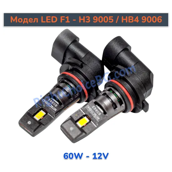 LED крушки оригинален размер 9006 HB4 / 9012 / 9005 HB3 / H10 за директен монтаж