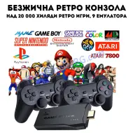 Безжична ретро конзола Game Stick M8, 20 000 видео игри, 9 емулатора, 64 GB, 2x безжичен контролер 2,4 GHz 4K Ultra Game Безжична ретро конзола Game Stick M8, 20 000 видео игри, 9 емулатора, 64 GB, 2x безжичен контролер 2,4 GHz 4K Ultra Game