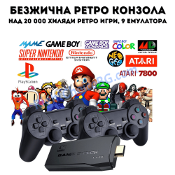 Безжична ретро конзола Game Stick M8, 20 000 видео игри, 9 емулатора, 64 GB, 2x безжичен контролер 2,4 GHz 4K Ultra Game