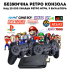 Безжична ретро конзола Game Stick M8, 20 000 видео игри, 9 емулатора, 64 GB, 2x безжичен контролер 2,4 GHz 4K Ultra Game