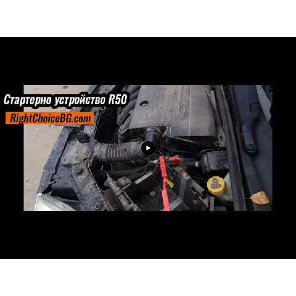 Външна батерия R50, стартер за автомобил, джъмпер, jump starter, 20000 mAh