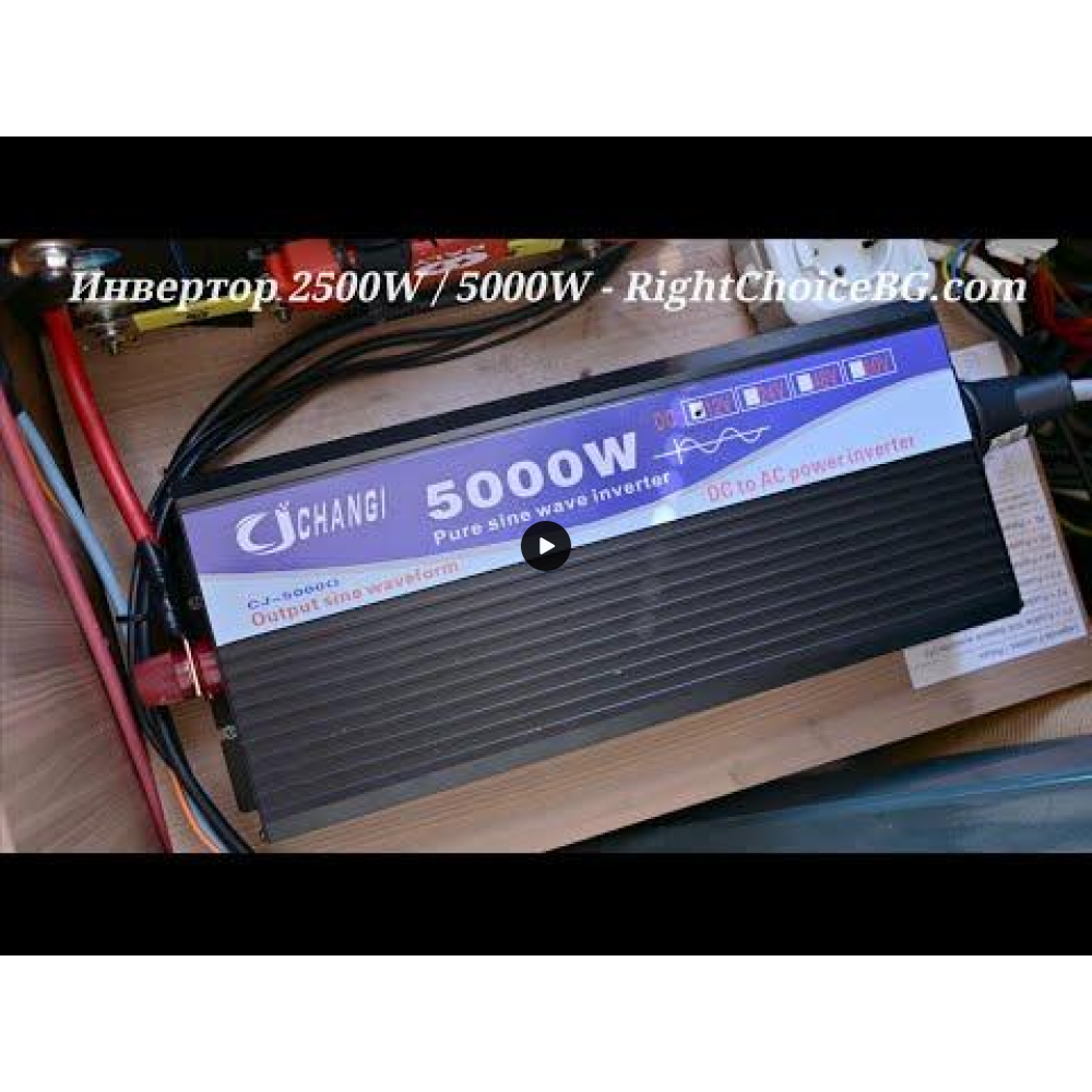 Инвертор пълна синусоида 12V 24V DC - 220v AC, 3000W 4000W 5000W